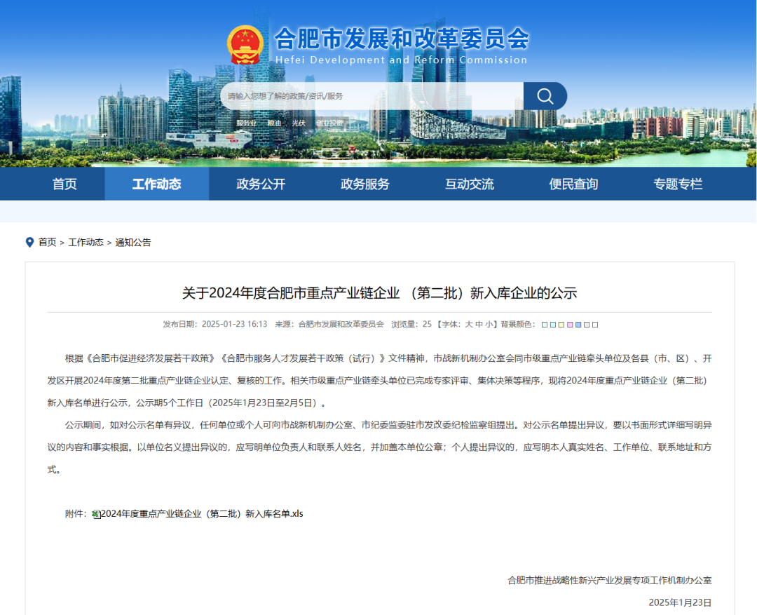 微信圖片_20250222162851.png